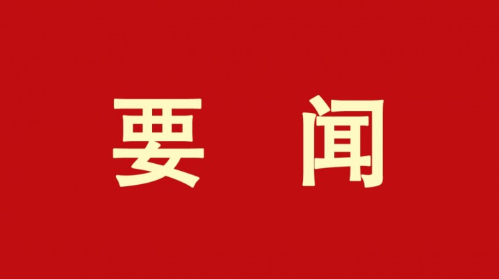 甘肅文旅集團(tuán)黨委書(shū)記、董事長(zhǎng)石培文當(dāng)選第十四屆全國(guó)政協(xié)委員