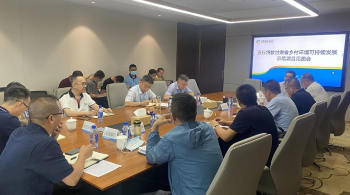 甘肅文旅產(chǎn)業(yè)集團(tuán)有限公司召開(kāi)亞行貸款甘肅省鄉(xiāng)村環(huán)境可持續(xù)發(fā)展示范項(xiàng)目