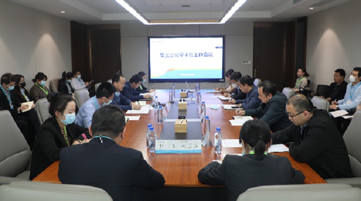 三抓三促在行動 | 亮家底，聽意見，暢溝通，強(qiáng)協(xié)作——綜合管理部組織召開集團(tuán)辦公室工作會議