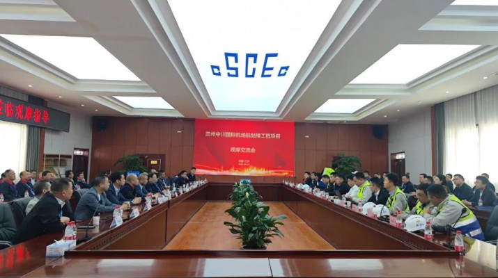 三抓三促進行時丨觀摩學(xué)習(xí)促提升 交流借鑒謀發(fā)展——甘肅文旅集團組織開展項目建設(shè)現(xiàn)場觀摩活動