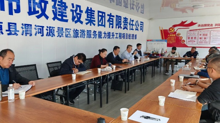 馬文玫總經(jīng)理調(diào)研渭河源景區(qū)運營及項目建設工作