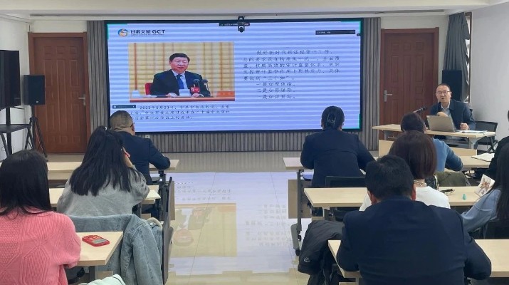 甘肅文旅集團開展內(nèi)部審計專題培訓