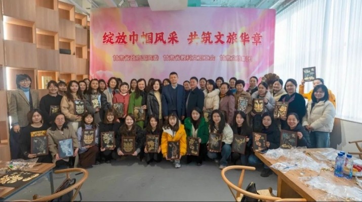 “綻放巾幗風(fēng)采 共筑文旅華章”——甘肅文旅集團(tuán)各級工會(huì)舉辦慶?！叭恕眿D女節(jié)活動(dòng)