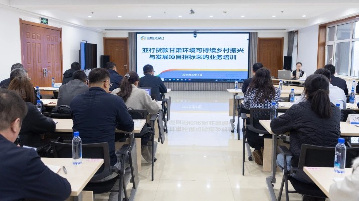 甘肅文旅集團(tuán)國際金融組織貸款項(xiàng)目管理辦公室組織開展招標(biāo)采購業(yè)務(wù)培訓(xùn)