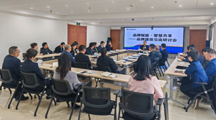 甘肅文旅集團(tuán)召開“品牌賦能·智慧共享”品牌建設(shè)交流研討會