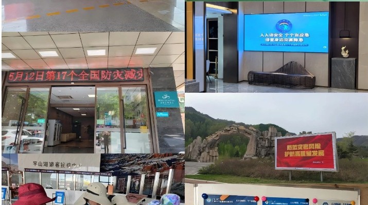 甘肅文旅集團(tuán)深入開展“防災(zāi)減災(zāi)日”活動(dòng)