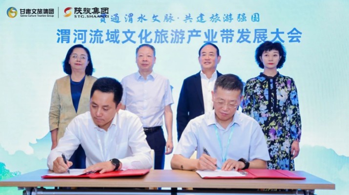 甘肅文旅集團與陜西旅游集團簽署合作協(xié)議 攜手共筑渭河流域文化旅游產(chǎn)業(yè)帶