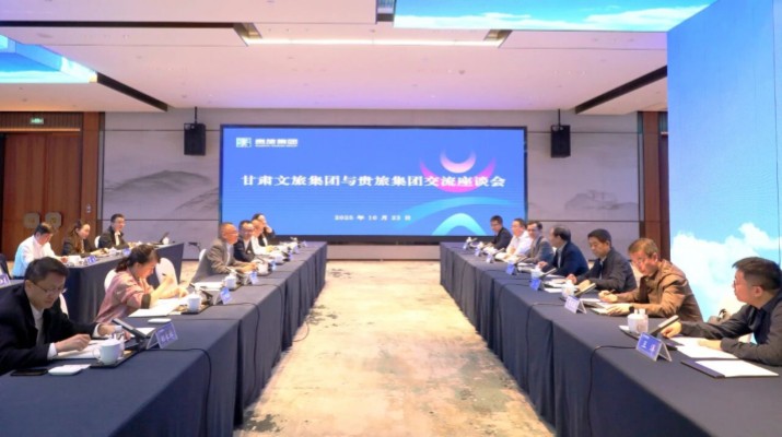 石培文董事長帶隊(duì)赴貴旅集團(tuán)考察學(xué)習(xí)側(cè)記